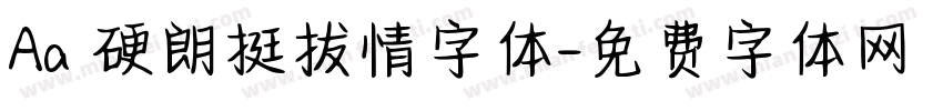 Aa 硬朗挺拔情字体字体转换